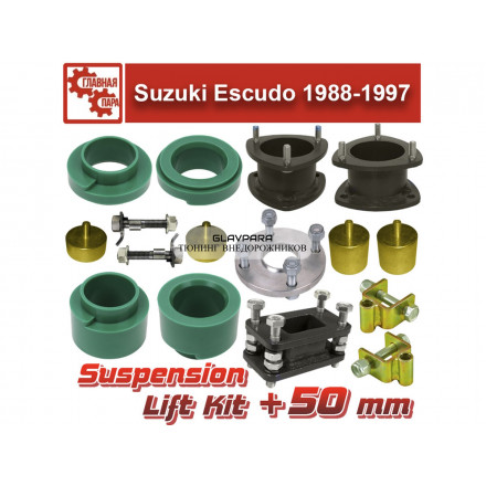 Лифт комплект подвески Tuning4WD для Suzuki Escudo, Vitara 1988-1999 50 мм