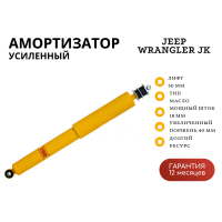 Амортизатор РИФ передний масляный Jeep Wrangler JK 2006+, лифт 50 мм